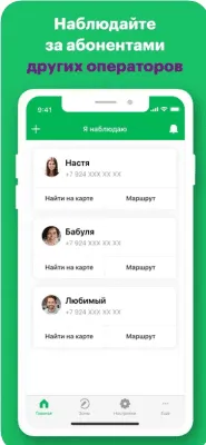 Скриншот приложения МегаФон Радар - №4