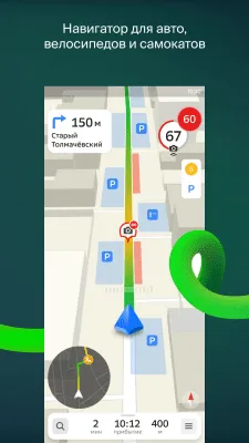 Скриншот приложения 2ГИС – карты и справочники - №2