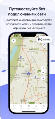 Скриншот приложения MAPS.ME — Оффлайн карты - №3
