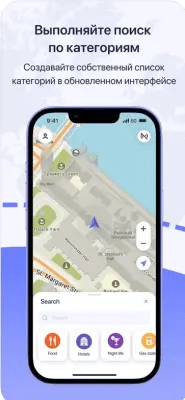 Скриншот приложения MAPS.ME — Оффлайн карты - №4