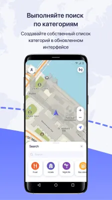 Скриншот приложения MAPS.ME — Оффлайн карты - №3