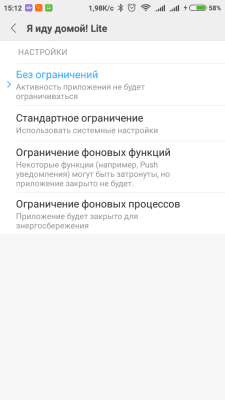 Скриншот приложения Я иду домой Lite - №7
