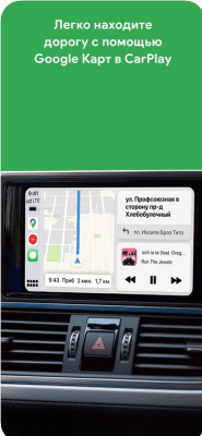 Скриншот приложения Google Карты - №3