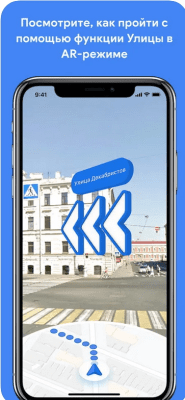 Скриншот приложения Google Карты - №4