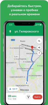 Скриншот приложения Google Карты - №5