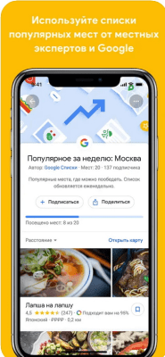 Скриншот приложения Google Карты - №6