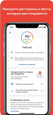 Скриншот приложения Google Карты - №7