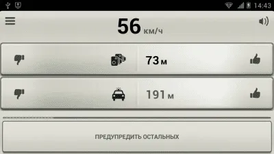 Скриншот приложения Second Pilot - Скорость и ПДД - №3