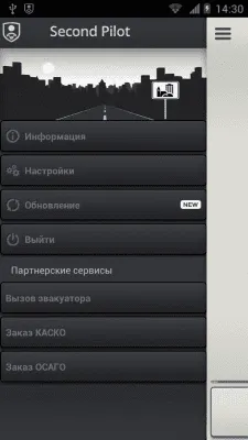 Скриншот приложения Second Pilot - Скорость и ПДД - №4