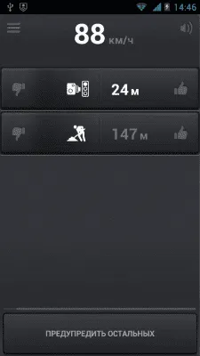 Скриншот приложения Second Pilot - Скорость и ПДД - №5