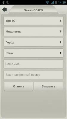 Скриншот приложения Second Pilot - Скорость и ПДД - №6
