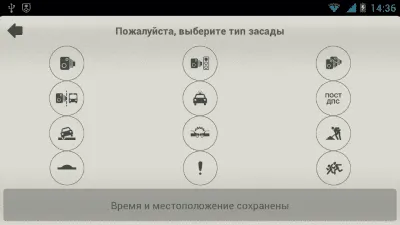 Скриншот приложения Second Pilot - Скорость и ПДД - №8