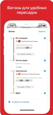 Скриншот приложения Яндекс Метро - №3