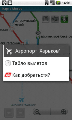 Скриншот приложения Харьков (Metro 24) - №2
