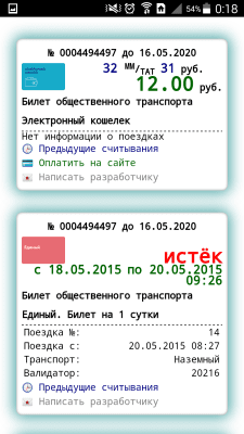 Скриншот приложения Транспортные карты Москвы - №2
