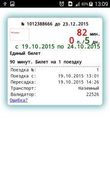 Скриншот приложения Транспортные карты Москвы - №6