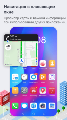 Скриншот приложения Petal Maps - №3