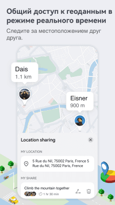 Скриншот приложения Petal Maps - №4