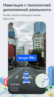 Скриншот приложения Petal Maps - №7