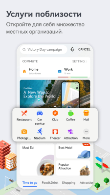 Скриншот приложения Petal Maps - №8