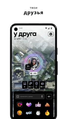 Скриншот приложения Zenly - your world - №4