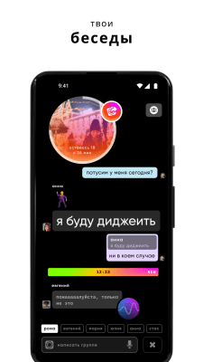 Скриншот приложения Zenly - your world - №5