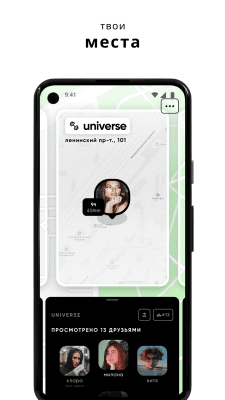 Скриншот приложения Zenly - your world - №6