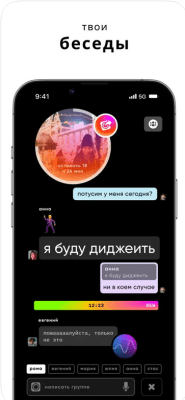 Скриншот приложения Zenly - your world - №5