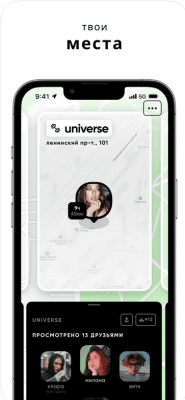 Скриншот приложения Zenly - your world - №6