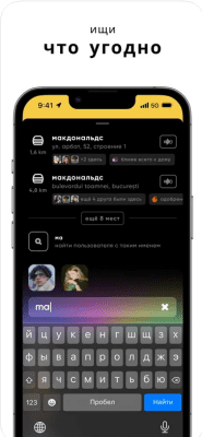 Скриншот приложения Zenly - your world - №8