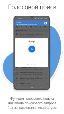 Скриншот приложения Навител Навигатор GPS & Карты - №5