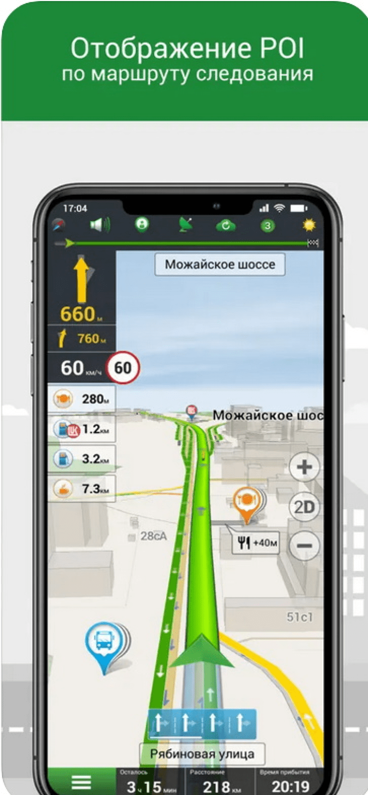 Навител навигатор бесплатная версия для андроид. Навител навигатор. Навигатор приложение для айфона. Навител навигатор приложение. Программа Навител для айфона.