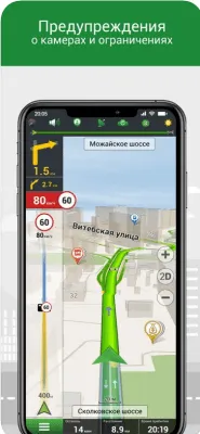 Скриншот приложения Навител Навигатор - №5