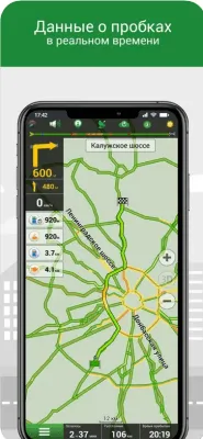 Скриншот приложения Навител Навигатор - №6