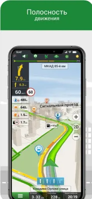 Скриншот приложения Навител Навигатор - №7