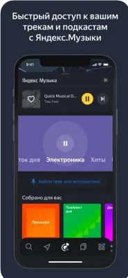 Скриншот приложения Яндекс.Навигатор - №3