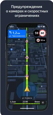Скриншот приложения Яндекс.Навигатор - №4