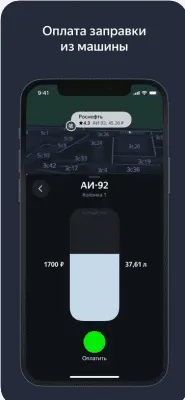 Скриншот приложения Яндекс.Навигатор - №5