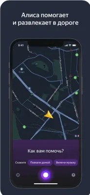 Скриншот приложения Яндекс.Навигатор - №6