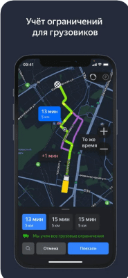 Скриншот приложения Яндекс.Навигатор - №8