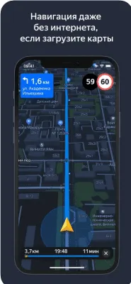 Скриншот приложения Яндекс.Навигатор - №9