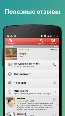 Скриншот приложения Витебск - городской гид - №4