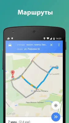 Скриншот приложения Витебск - городской гид - №6