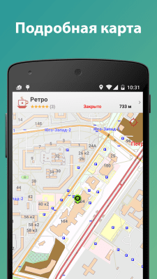 Скриншот приложения Брест - городской гид - №5