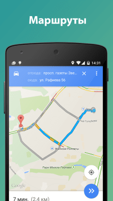 Скриншот приложения Брест - городской гид - №6