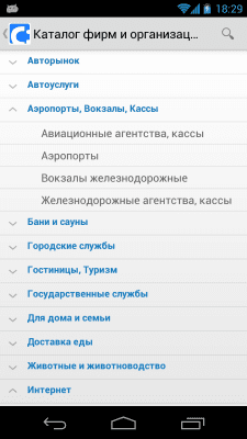 Скриншот приложения Citysakh - №3