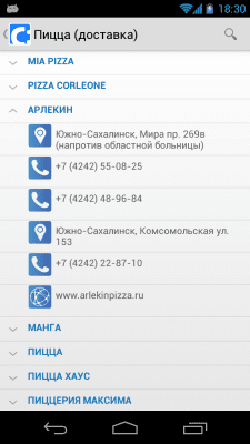 Скриншот приложения Citysakh - №4