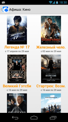 Скриншот приложения Citysakh - №5