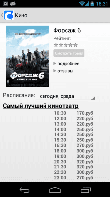 Скриншот приложения Citysakh - №6