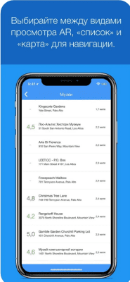 Скриншот приложения World Around Me (WAM) Lite - №3